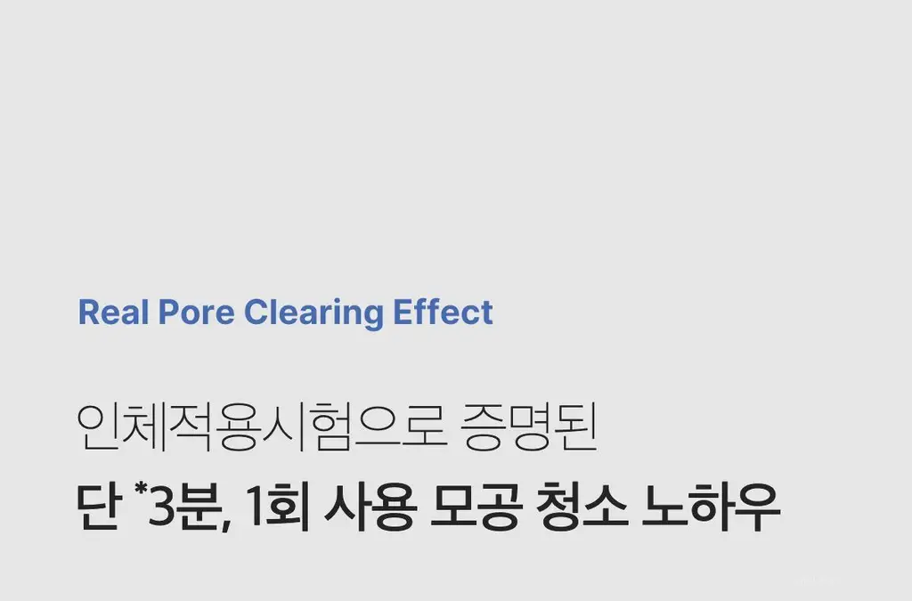 [3분모공청소]메디큐브 제로 모공 블랙헤드 머드팩 100g 상세페이지 10